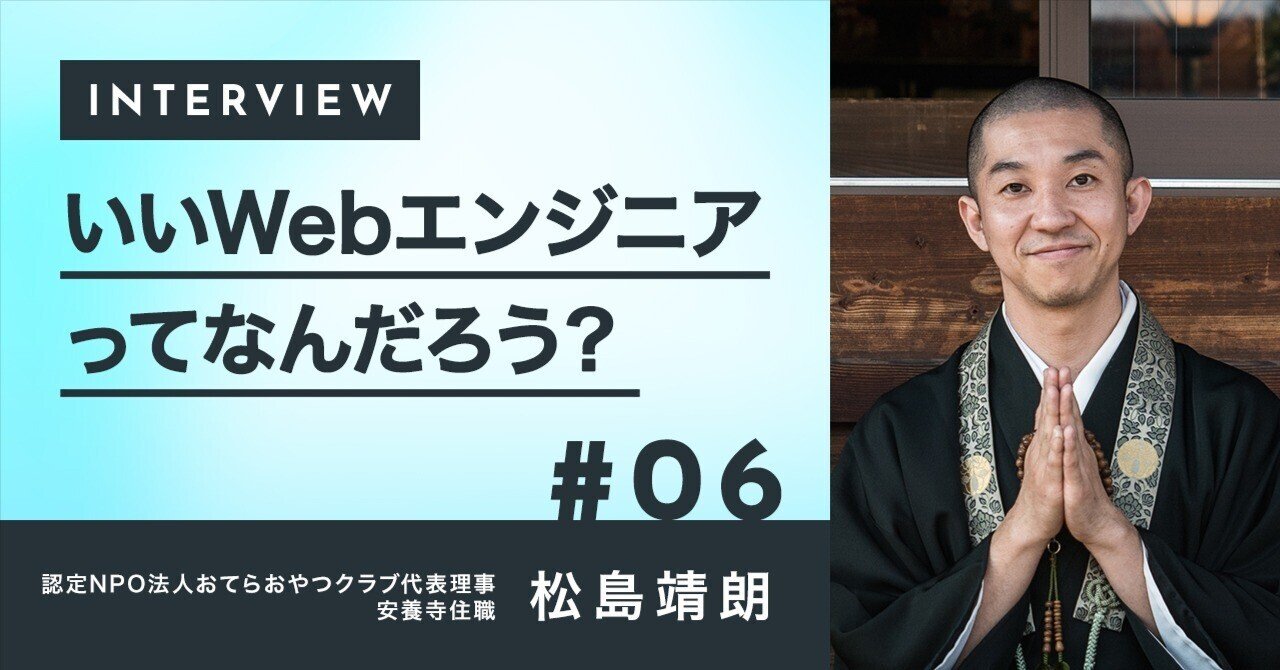 利用者の視点に立ったシステムを独自に開発。若きエンジニアと伴走したNPO法人運営