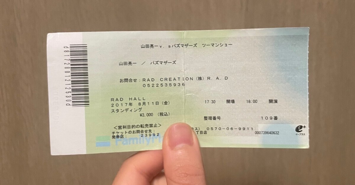 山田亮一へ｜ひなさ