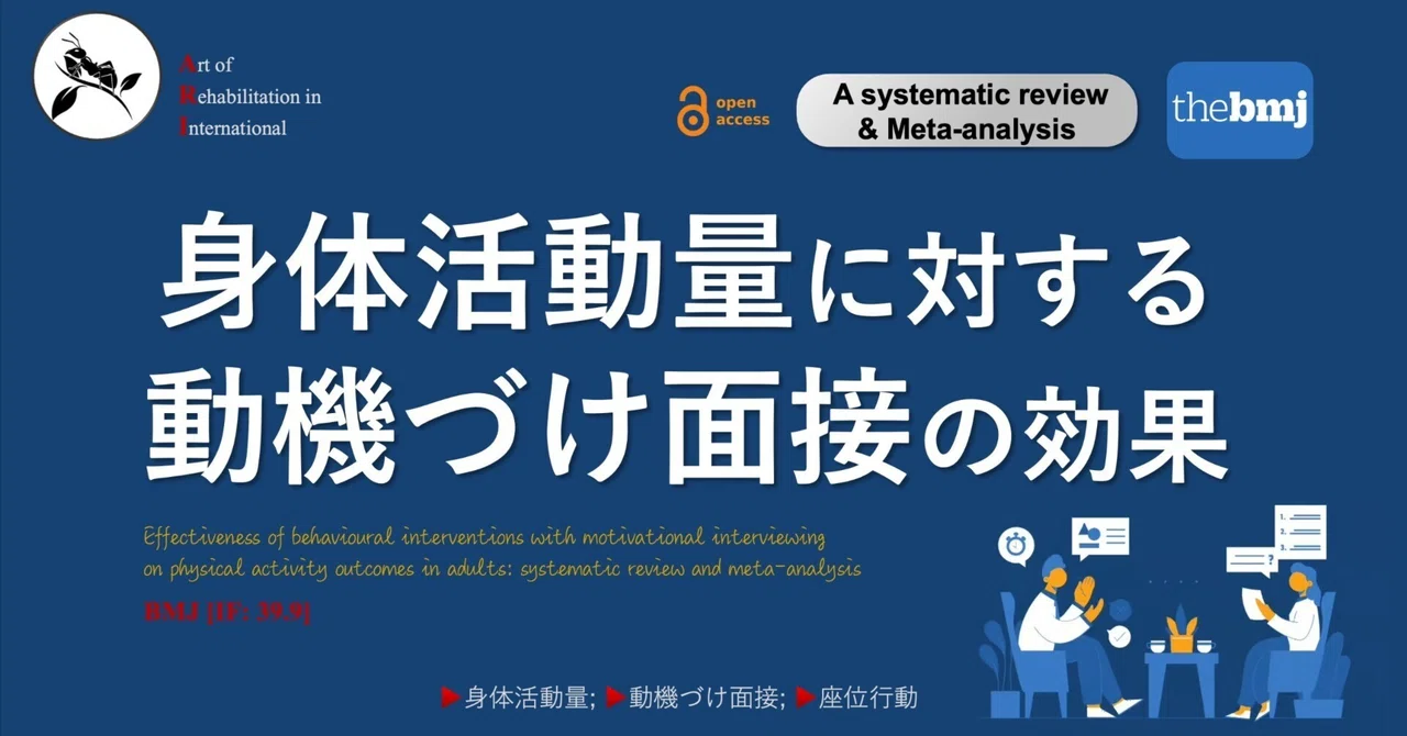 Effectiveness of Motivational Interviewing on Physical Activity Levels ...
