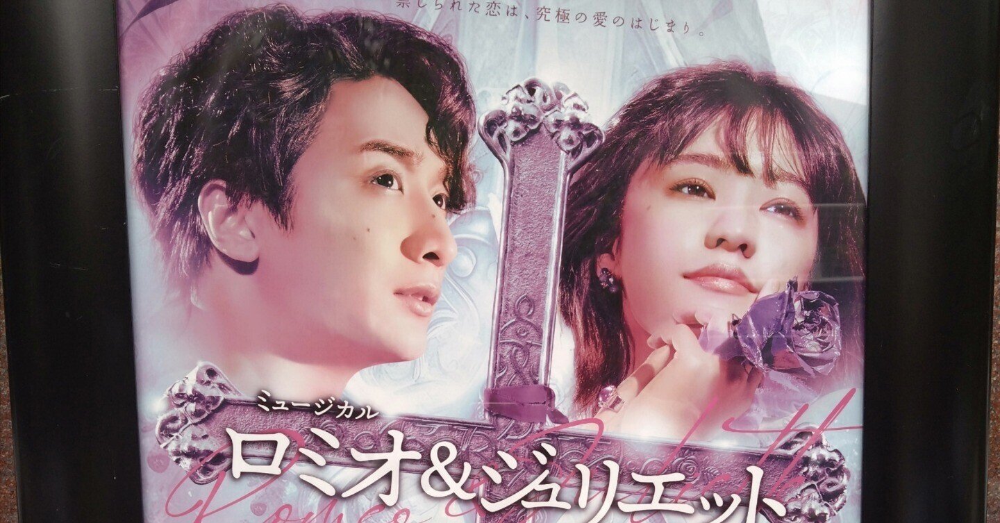 星組 宝塚大劇場公演 ロミオとジュリエット B日程版 Blu-ray 礼真琴