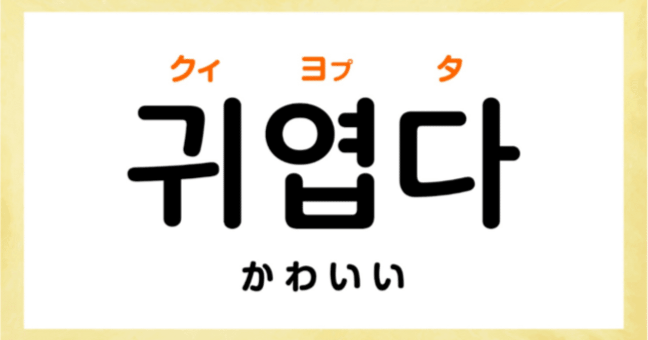 音声DL版 オールカラー基礎からレッスンはじめての韓国語 | ナツメ社