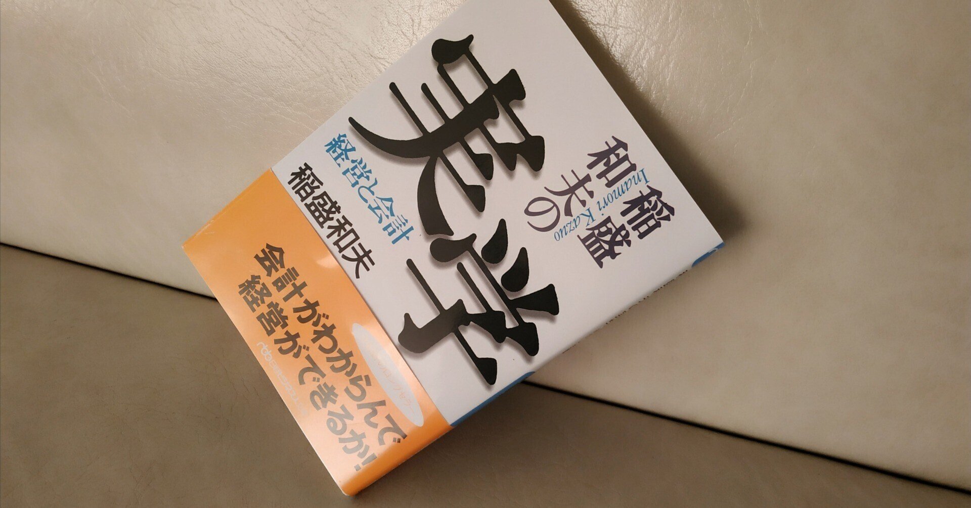 経営と人生問答塾vo1 経営と人生問答塾vo1 経営と人生「問答塾」vol.1