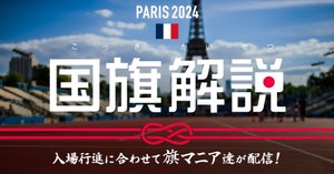 ヤチコダルマ パリオリンピック フランス国旗 【レア】 - メルカリ
