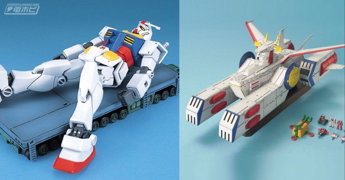 機動戦士ガンダム』ガンプラ「EXモデル 1/144 ガンダムトレーラー」と