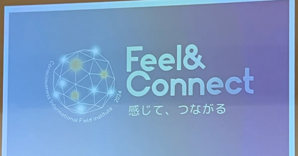 CIFカンファレンス『Feel & Connect』レポ①｜TERRA-SACHI
