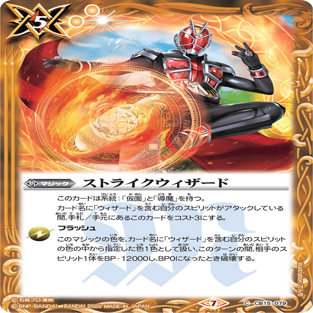 さあ、ショータイムだ!【仮面ライダーウィザードデッキ紹介】｜ドサンコ