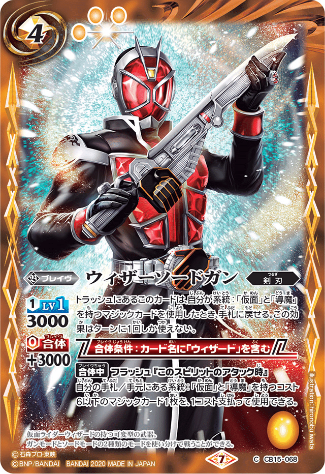 さあ、ショータイムだ!【仮面ライダーウィザードデッキ紹介