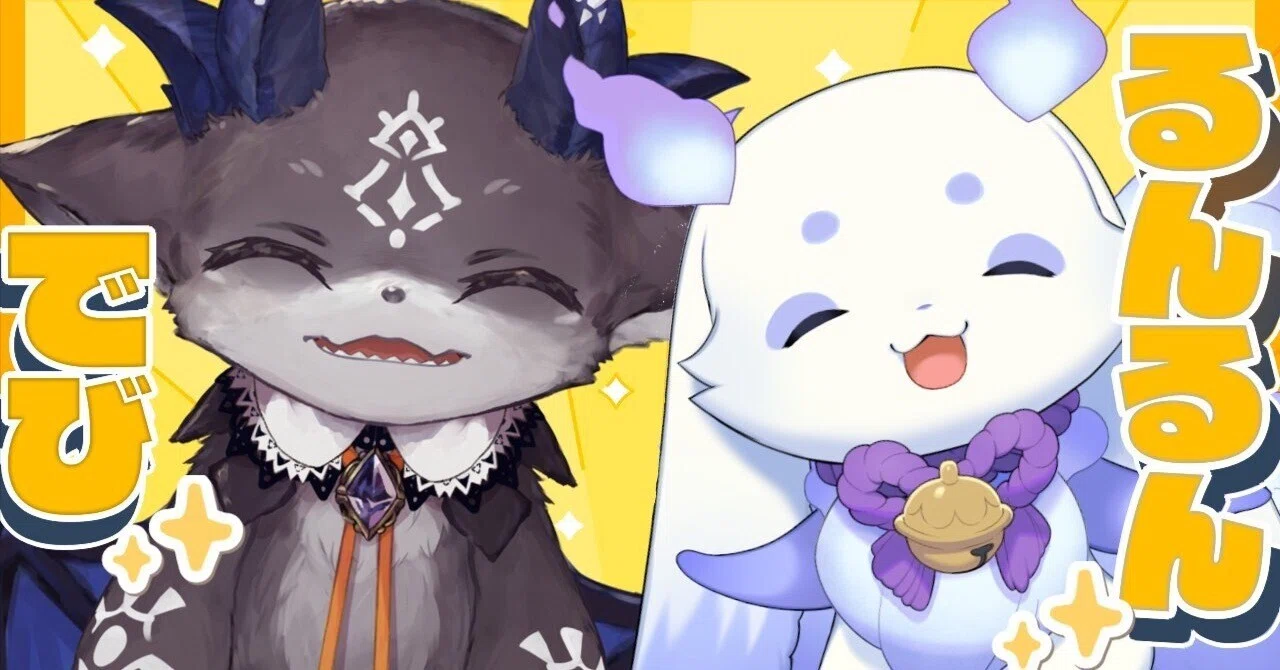 Vtuberレビュー】ついに夢のコラボ実現！？でびでび・でびる×ルンルン