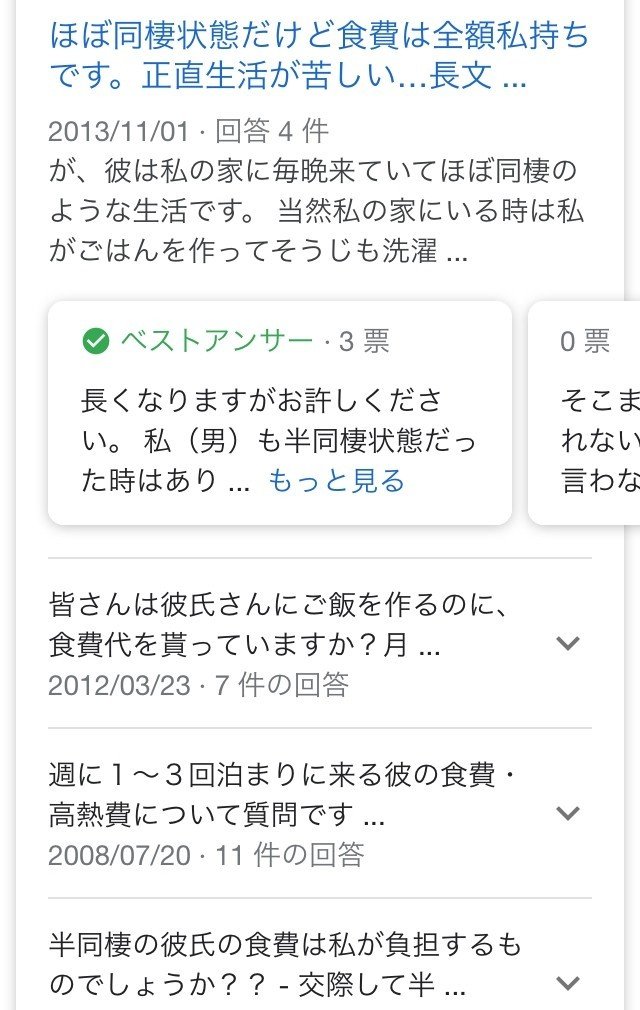 元カレに交際期間中のガス代を請求した話 とうもろ こしき Note