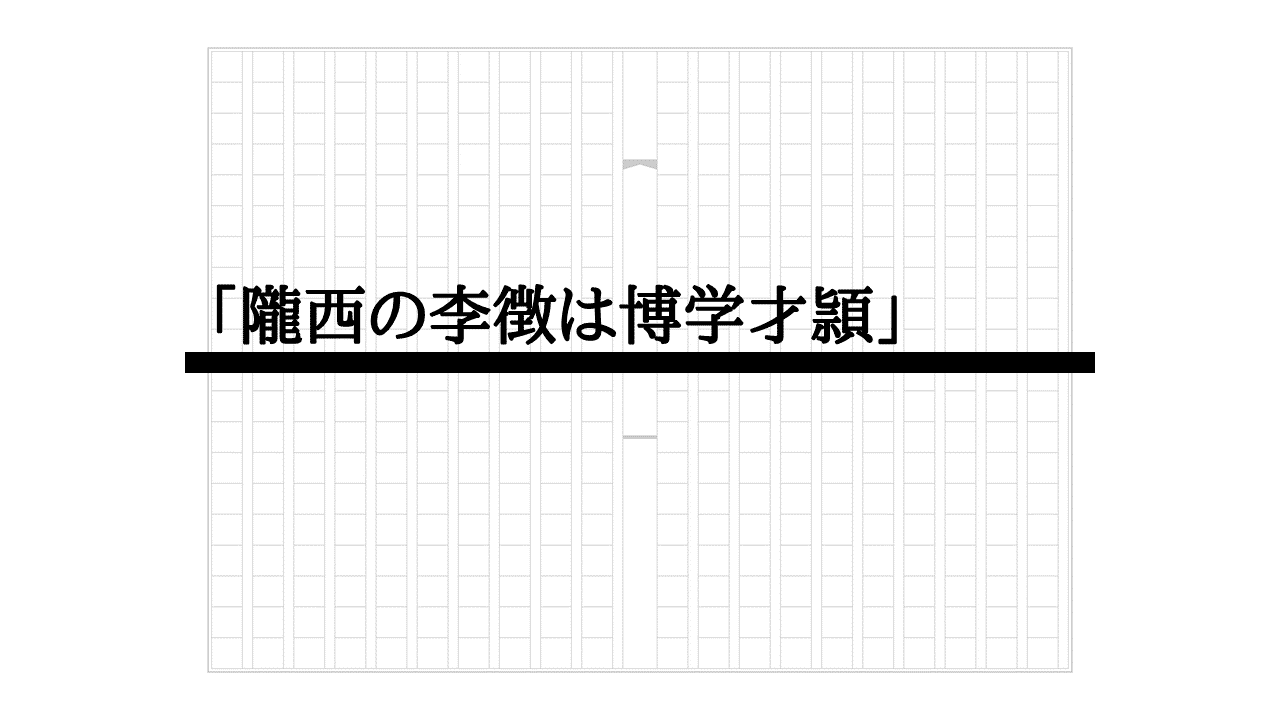 小論文プロ講師が本気で書いた読書感想文 山月記 を読んで 菊池秀策 Note 小論文プロ講師が本気で書いた読書感想文 山月記 を読んで 菊池秀策 Note