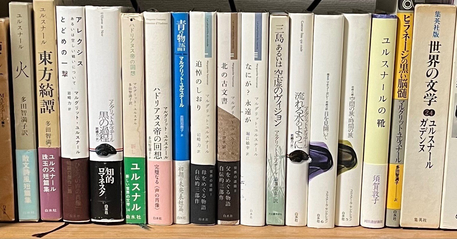 【中古】 追悼のしおり/白水社/マルグリット・ユルスナール 本棚の耐えられない重さ 五月｜若月房恵