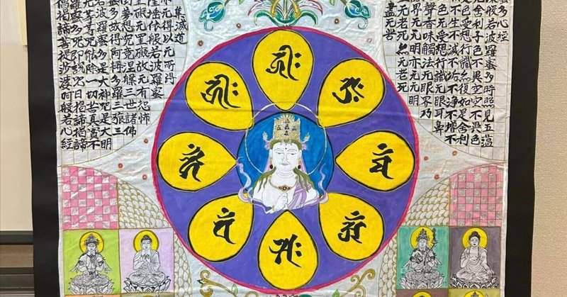 五十嵐由家　曼荼羅画４１５「神性なる場所」 五十嵐由家 曼荼羅画 415 「神性なる場所」 | 五十嵐由家 相談