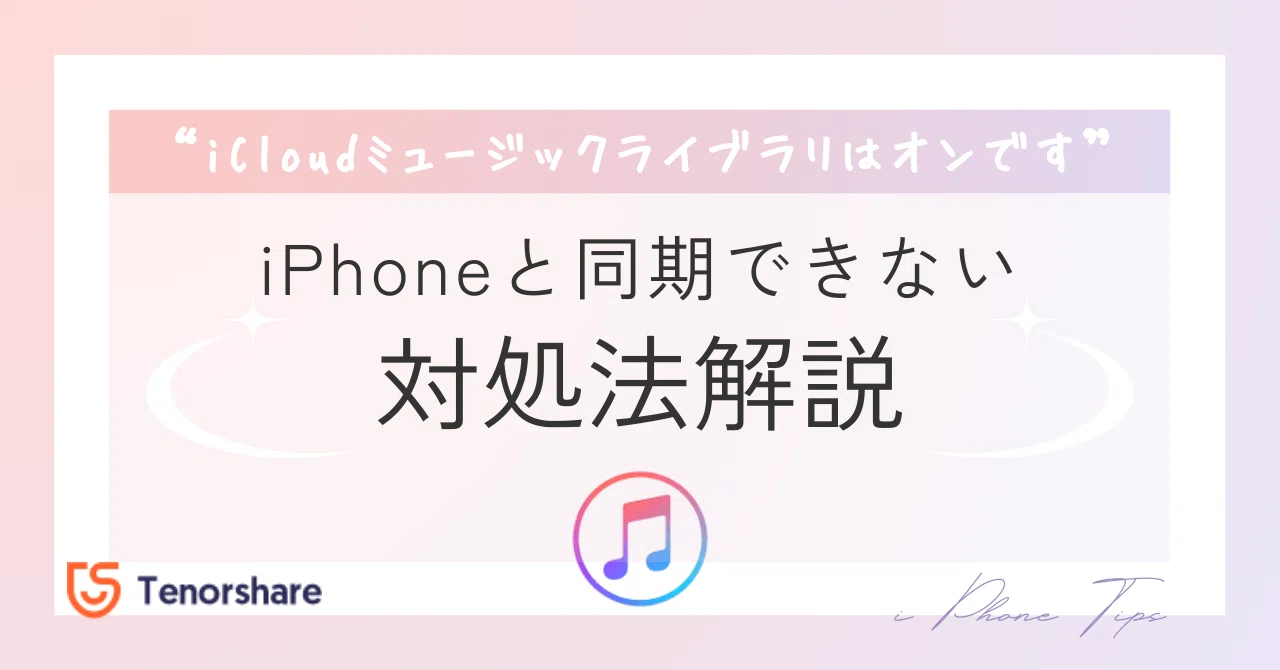 クラウド ミュージック ライブラリ オフ