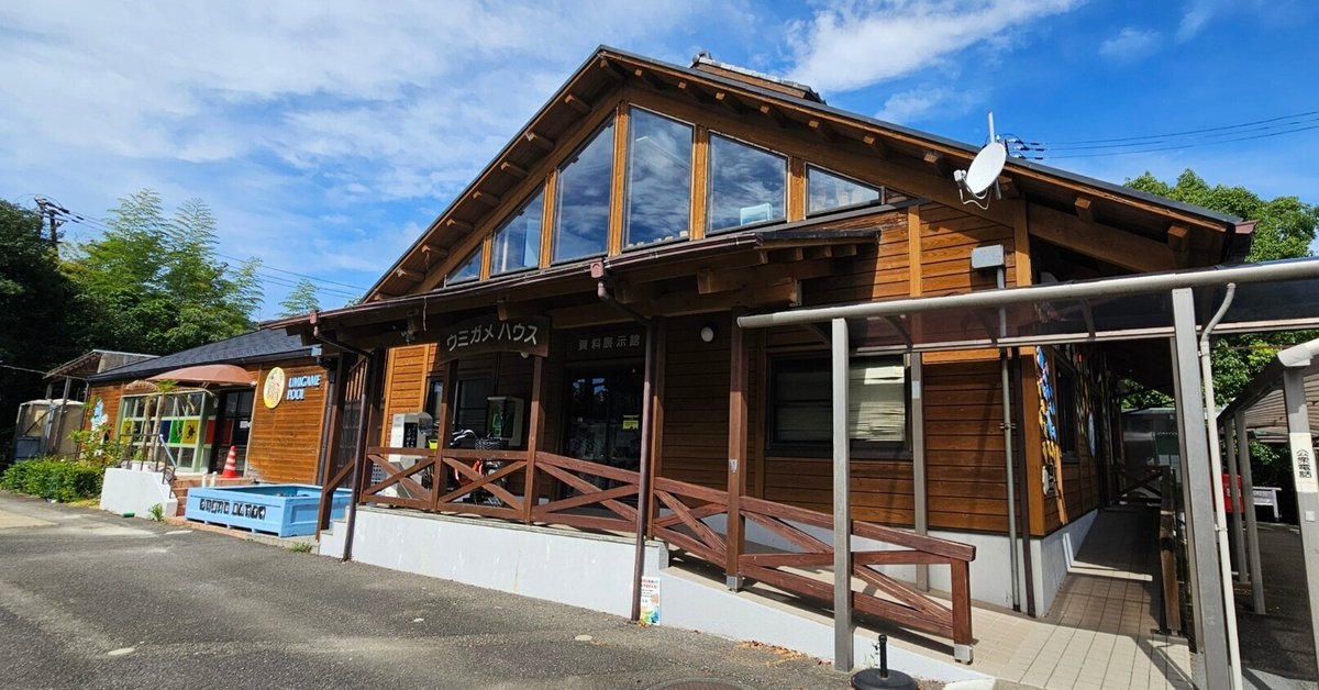 全国水族館の旅【41】道の駅紀宝町ウミガメ公園｜美原さつき