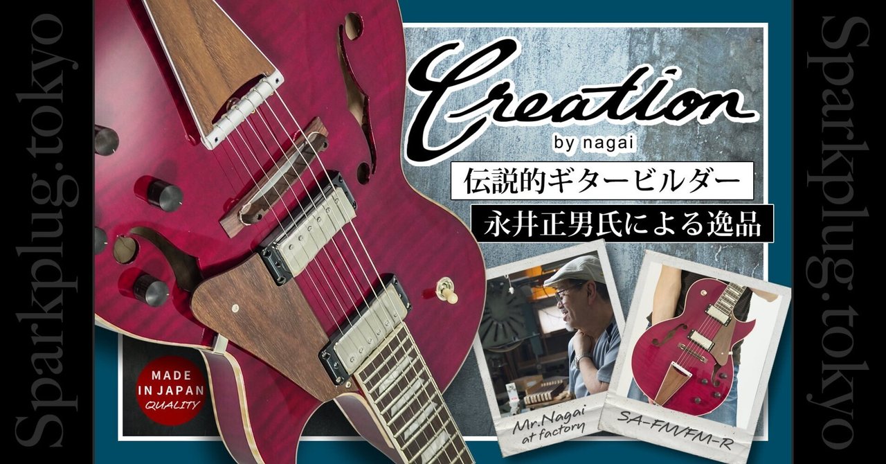 年式不明　モデル名不明　kawaiフルアコ 永井流カッタウェイ付き薄型フルアコモデル「SA-FM/FM-R」徹底
