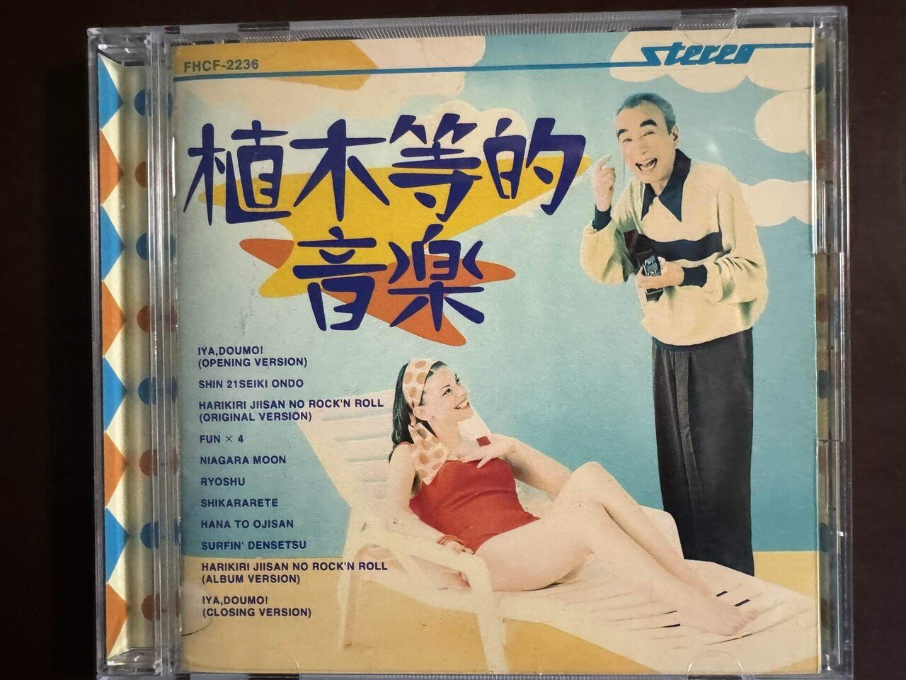 殿さまキングス 殿キンのスーダラ外伝~クレイジーキャッツを唄う Amazon.co.jp: 殿キンのスーダラ外伝~クレイジーキャッツを唄う