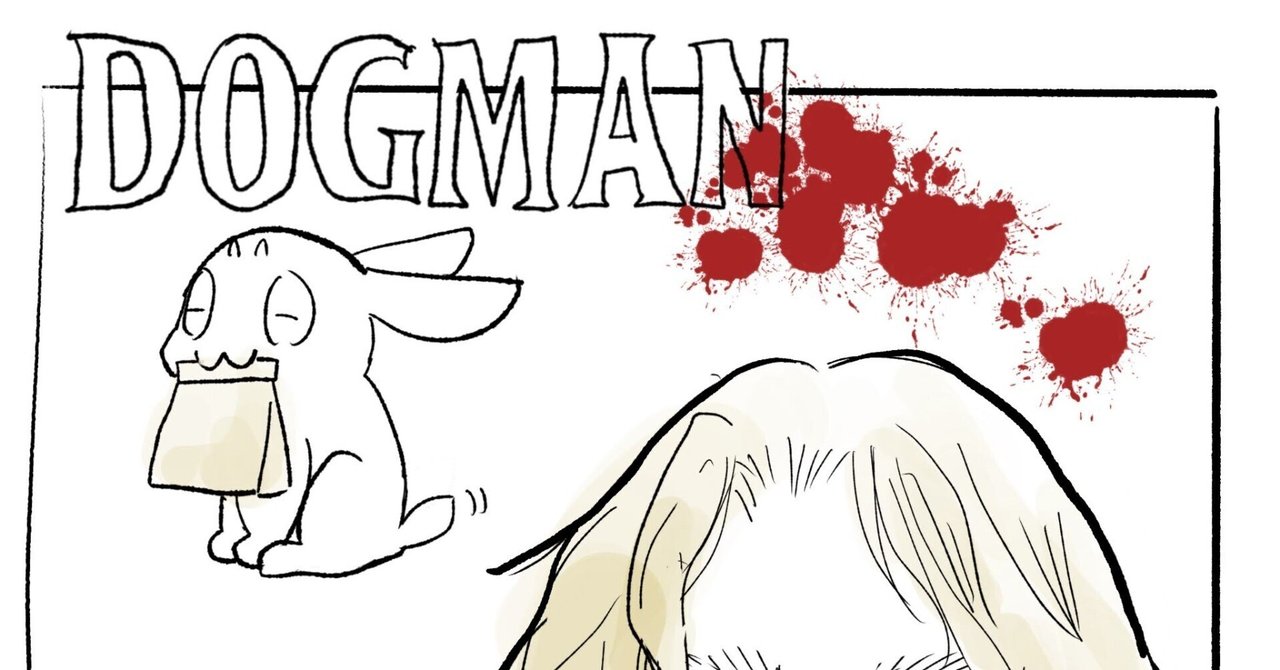 ネタバレ★ミニ感想『ドッグマン DOGMAN』|ムービーメーメー