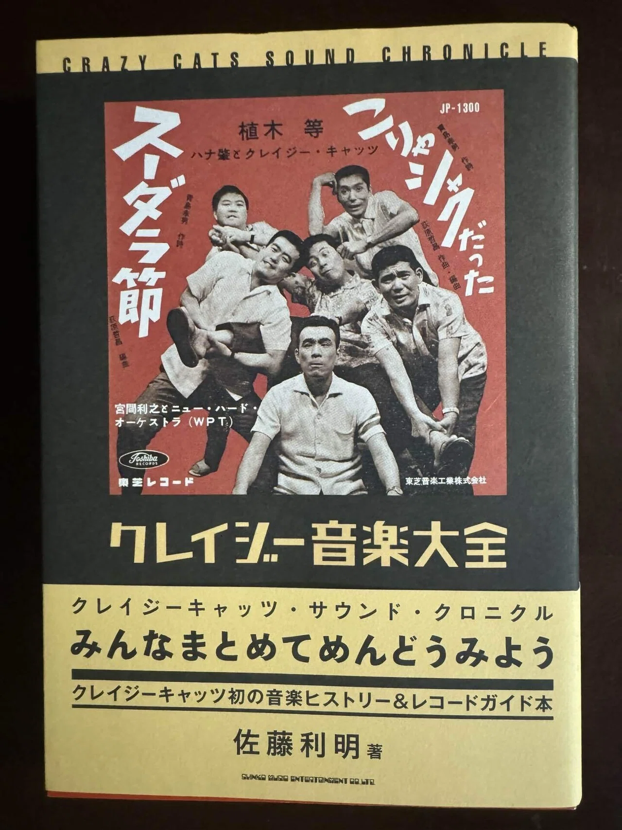 第25回「夏に聴きたい！植木さん、谷さんの平成の名盤」｜田村耕一