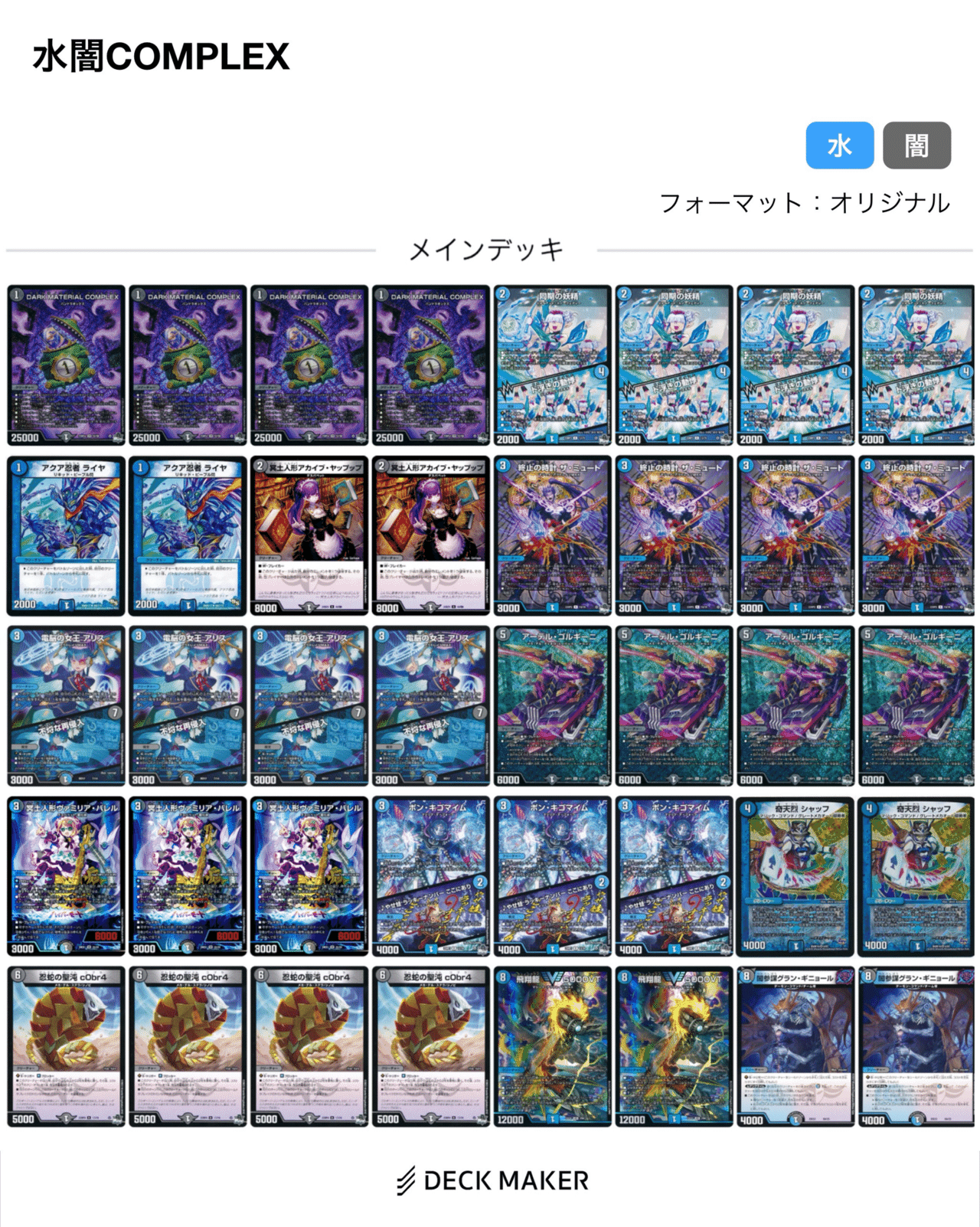 デッキパーツ販売 天門 神アート ハイレート デッキパーツ販売 天門 神