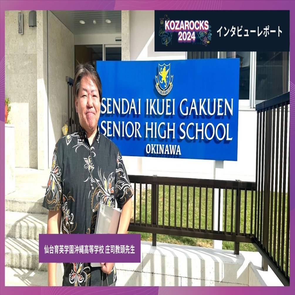 アントレプレナーシップ教育を受ける高校生がボランティアスタッフ