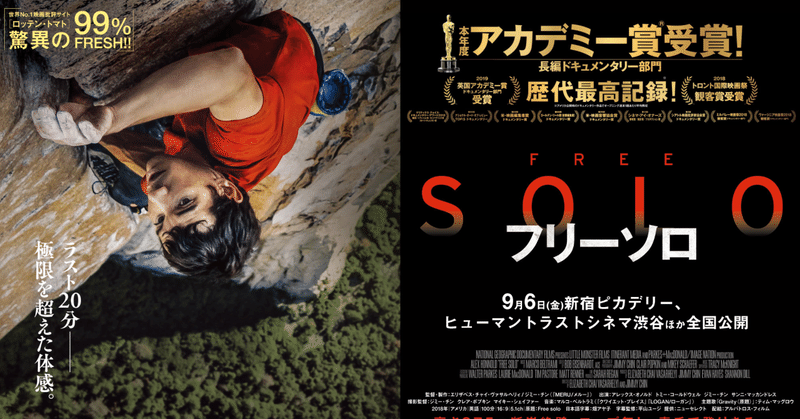 開始1秒から手汗 フリーソロ まみれ note