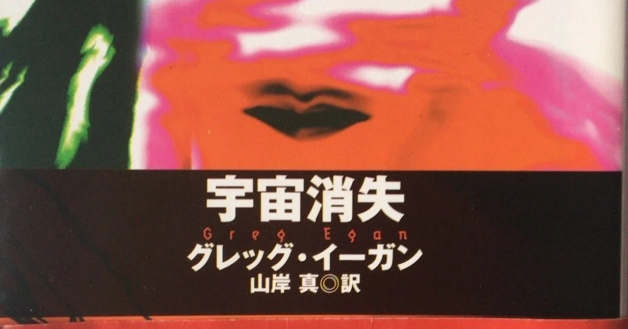 宇宙消失｜スナ＠『本屋』