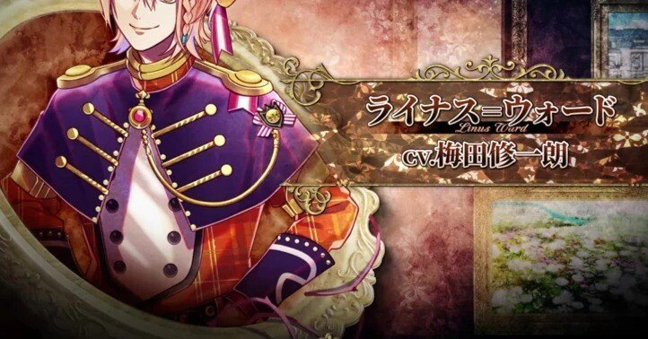 ミストニ エドワード アルフレッド ライナス ルーカス アスコット