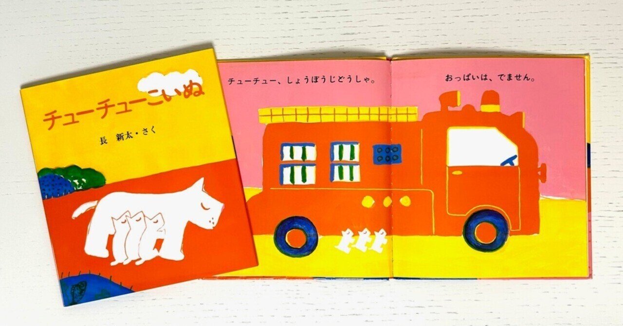 1歳のときの気持ちに気付かせてくれた絵本｜みみず書店｜長新太作品