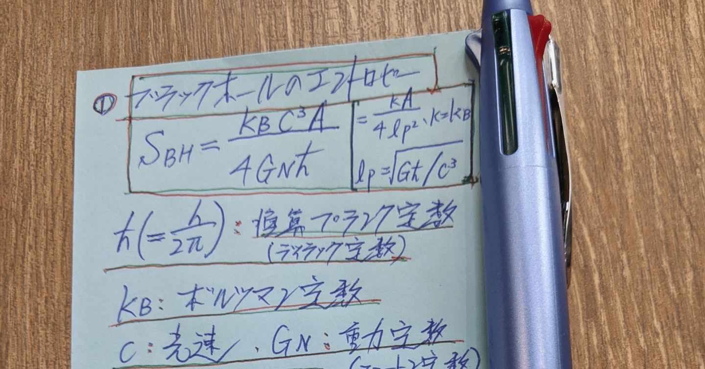 科学と情報理論」情報の負エントロピー原理（Brillouin, 1969