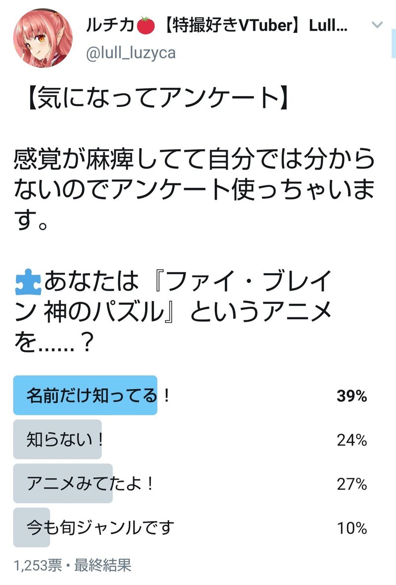 故郷のアニメ ファイ ブレイン 神のパズル という神アニメを紹介させてくれ 削除予定 Note