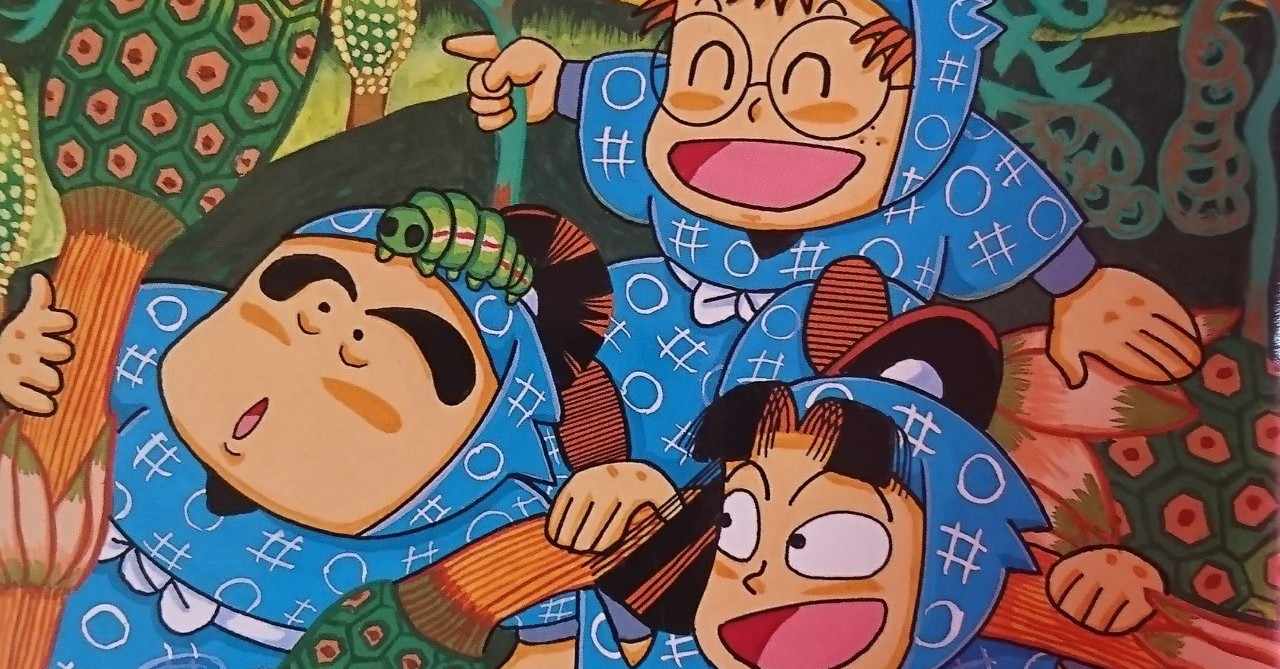 全ての人種を肯定する 落乱 忍たま に出会ってよかったなって超思ってる話 縁タツヤ Note