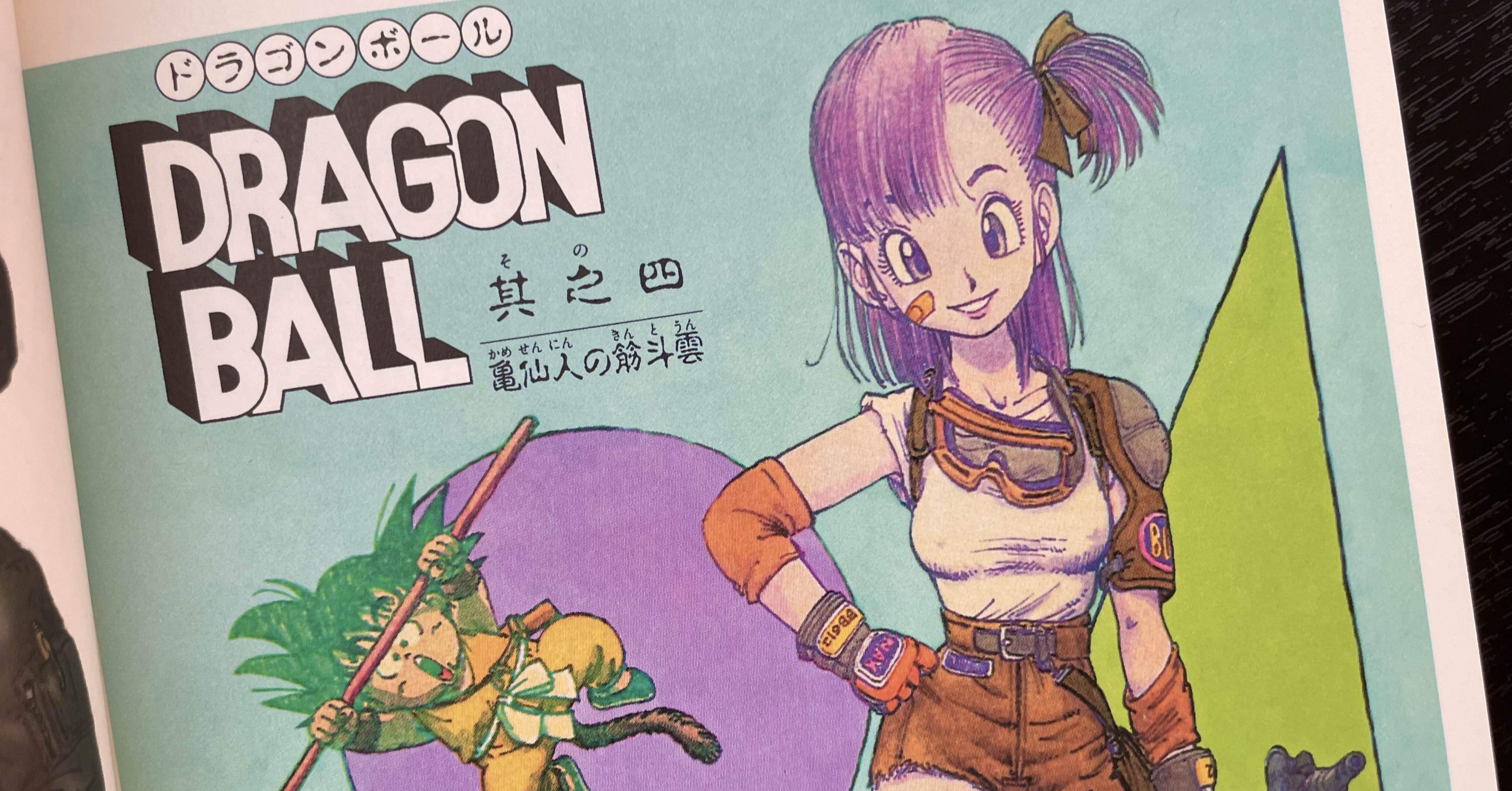 ドラゴンボール】ブルマの魅力について語る｜Nちゃん