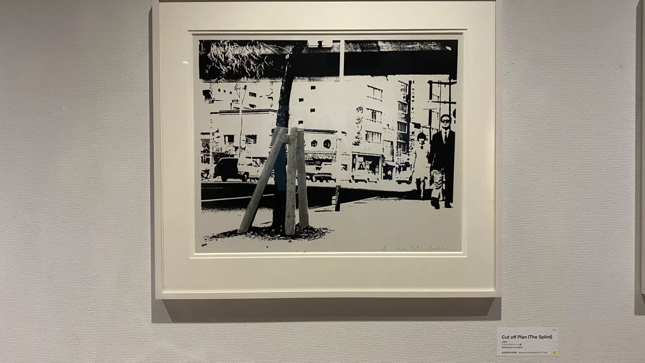 モノラルな変遷】吉田克郎展 ―ものに、風景に、世界に触れる 埼玉県立