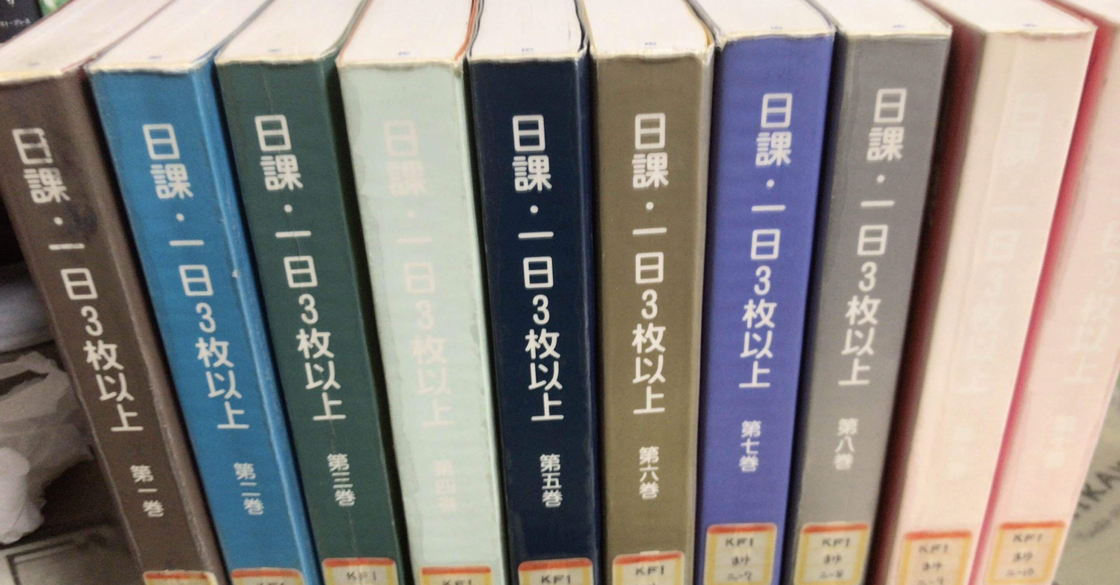 探索記】眉村卓の私家版ショートショート集を探して(追記：10月8日