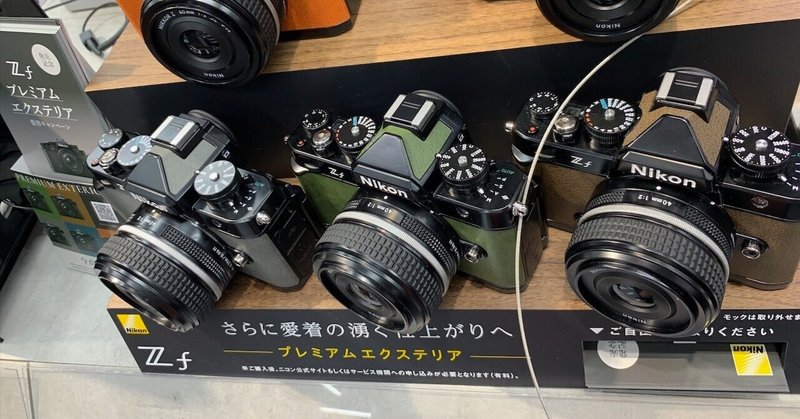 カメラの遍歴 - NikonZfc|きくりんぐ|note カメラの遍歴 - NikonZfc|きくりんぐ|note