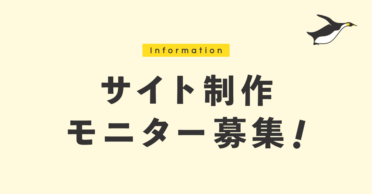 モニター様募集！】HP・LPを3万円で制作いたします！ - 東京都のその他 