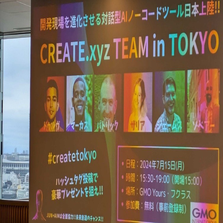 Create.xyz：素人でもウェブサイト作成が可能になる！｜New Tech to Japan