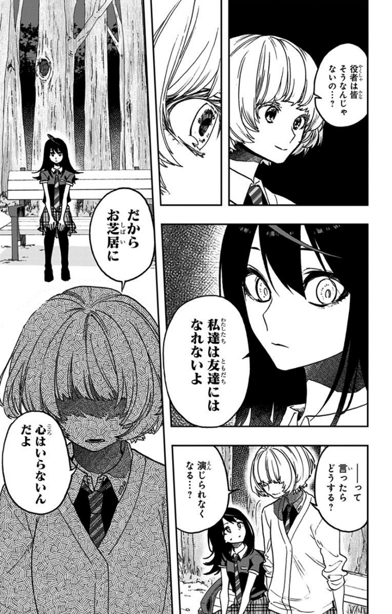 上半期読んで良かった漫画を伝えたい Ikuo00uk プロダクトマネージャー Note