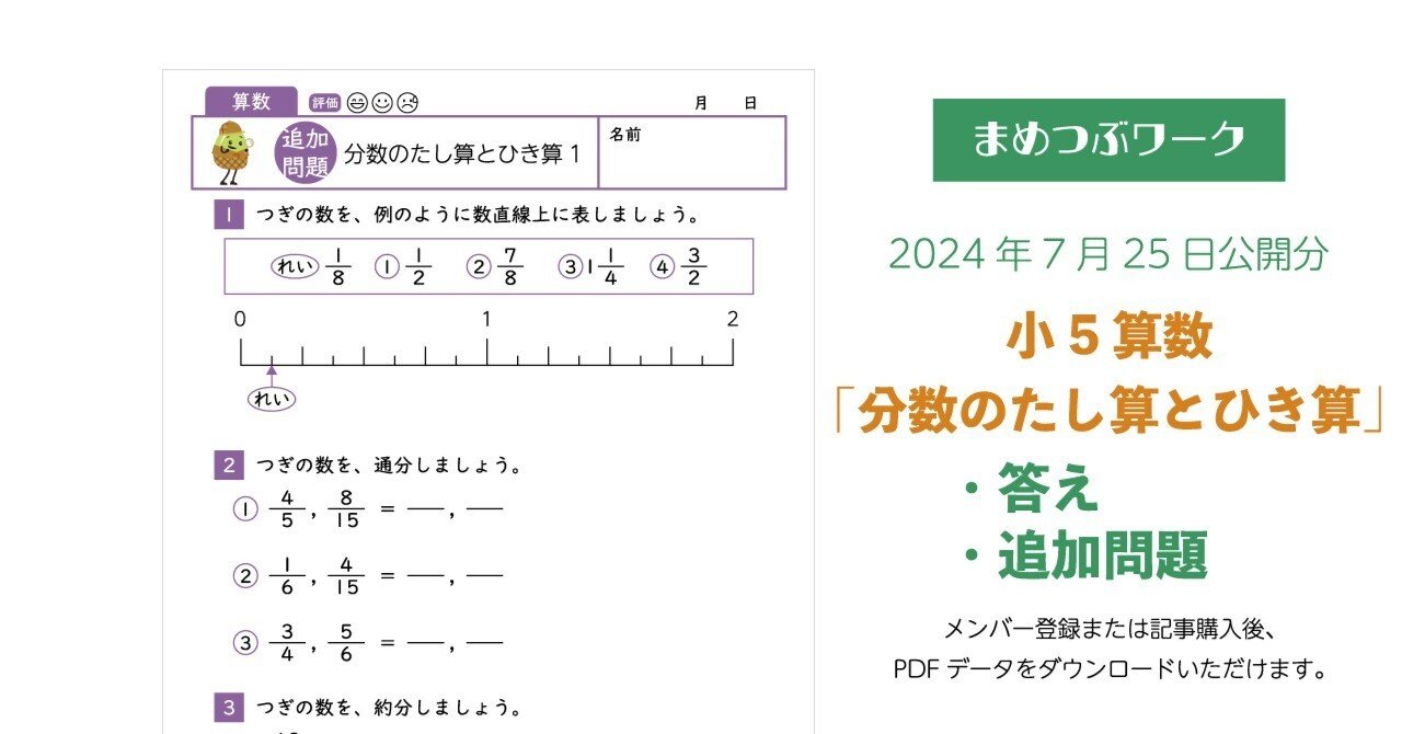 小1 こたえ　てびきシート　さんすう　一年分　2024年 小1 こたえ てびきシート さんすう 一年分 2024年 - メルカリ