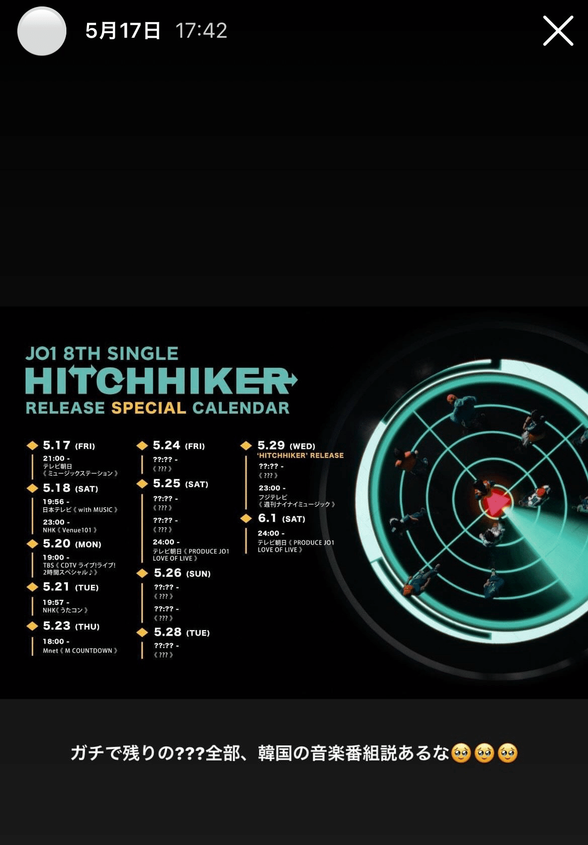 JO1】24年5月 8th SINGLE 🚗HITCHHIKER🚗 サノクレポ