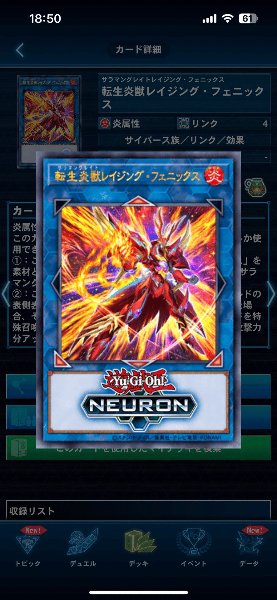 即日発送＆フォロワー様5%オフ❗️ 大会構築　炎王アザミナスネークアイデッキ　② 遊戯王大会結果】NET 11th 個人戦 優勝は【アザミナスネークアイ