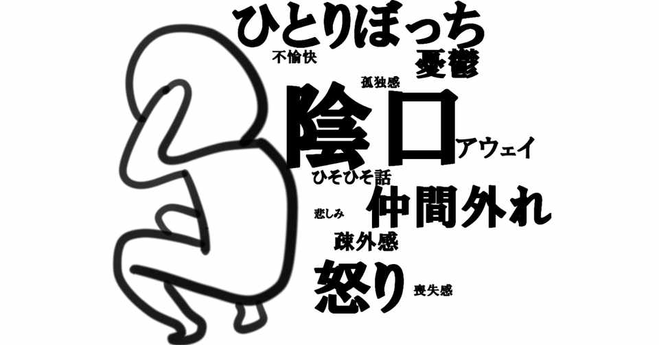 職場の苦難からどう身を守るか Chami Note