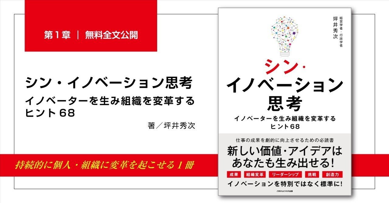イノベーションの種を見つける ケーススタディ―見方を変える思考を深める 実例20 イノベーションの種を見つける」ケーススタディ―見方を変える