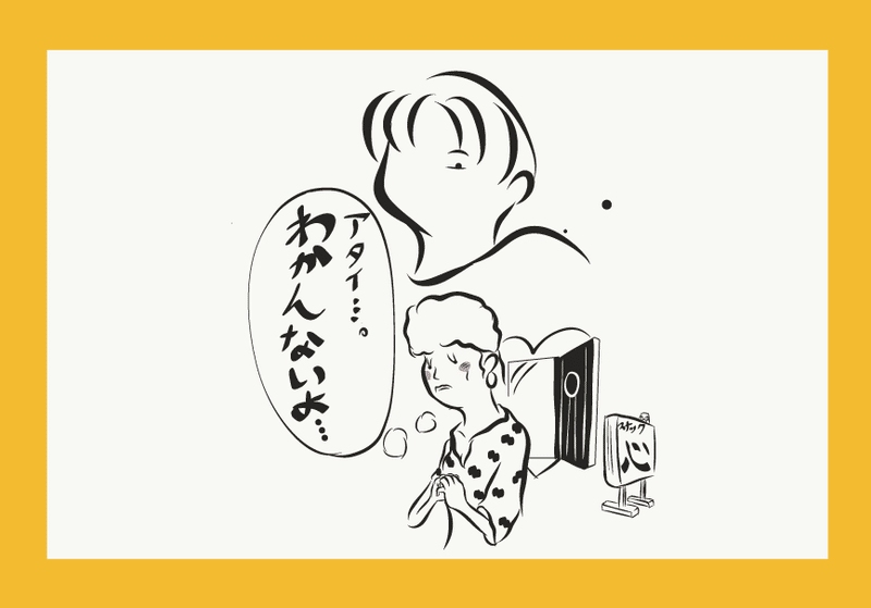 note_サチヨ改