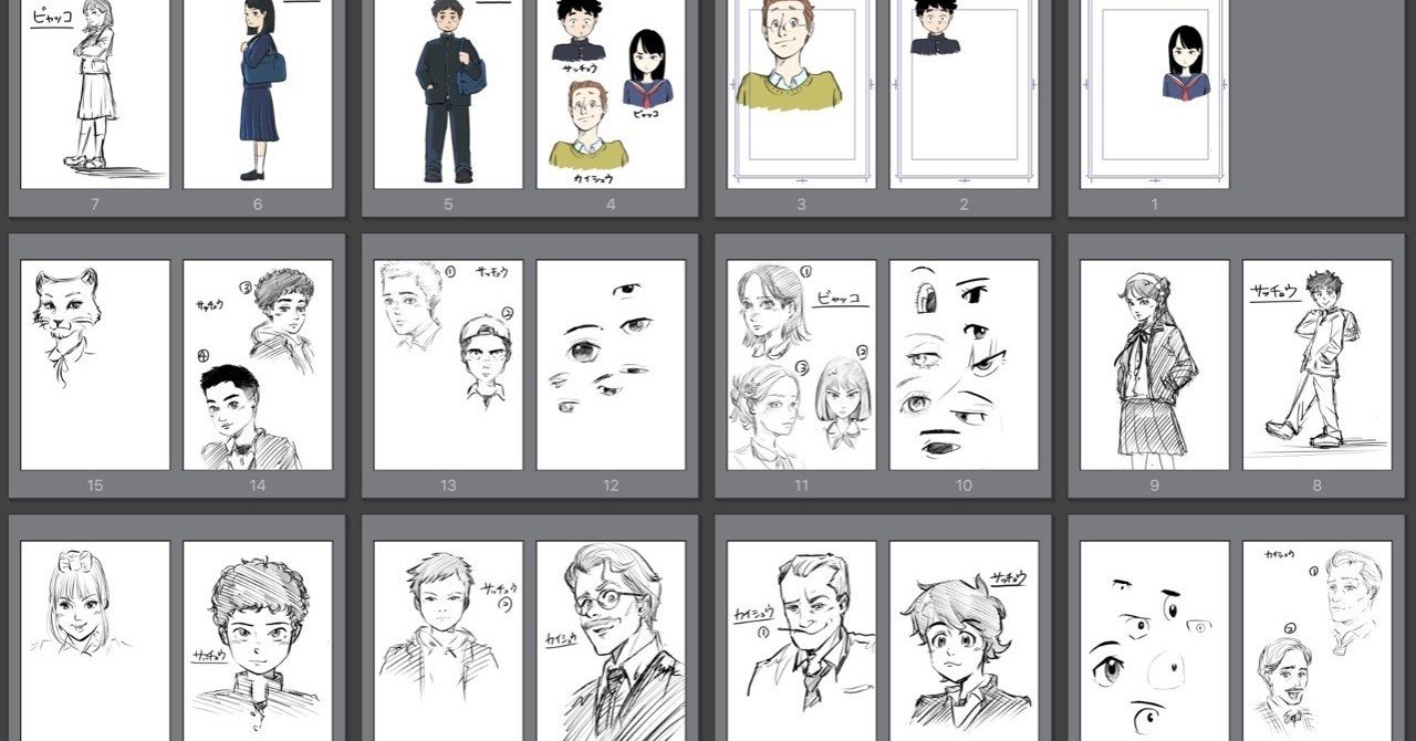 キャラクターデザインをしていく中で学んだ 想像力の大切さ ワタベヒツジ キャラクターデザインをしていく中で学んだ 想像力の大切さ ワタベヒツジ