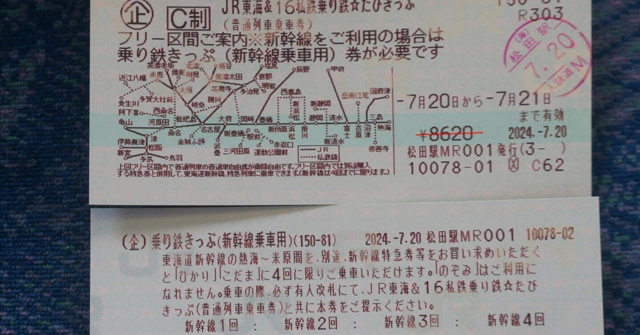 JR東海　普通列車　行先板　豊橋 JR東海 普通列車 行先板 豊橋 JR東海 普通列車 行先板 豊橋