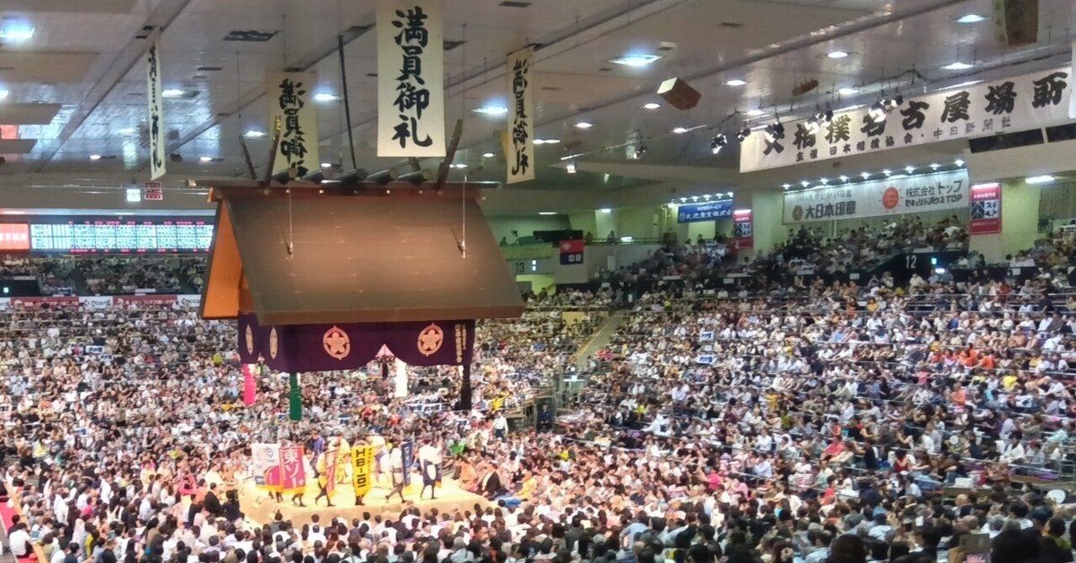 令和６年大相撲名古屋場所　８日目　７月２１日（日）　４人マスA席　西６列　@ドルフィンズアリーナ（愛知県体育館） 大相撲名古屋場所7/26(金)13日目マスA席 （413 大相撲名古屋場所