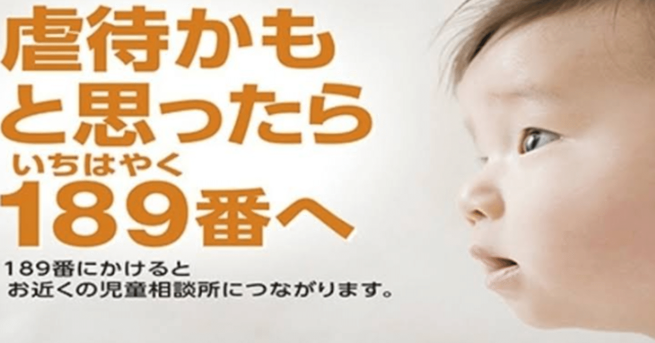 虐待とは の新着タグ記事一覧 Note つくる つながる とどける 虐待とは の新着タグ記事一覧 Note つくる つながる とどける