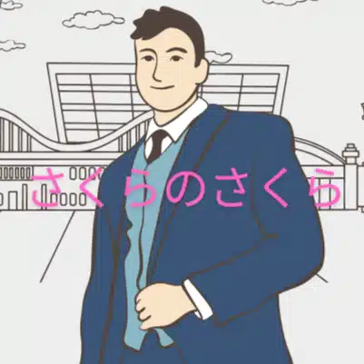 さくらのさくら