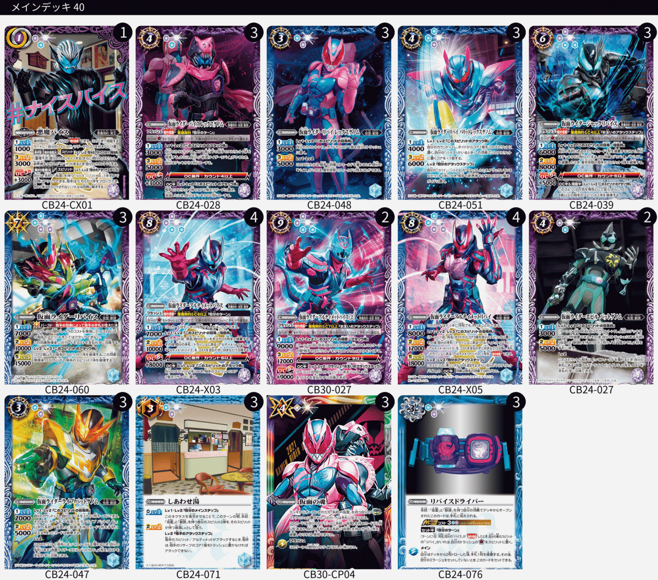 悪魔をもって悪魔を制す【仮面ライダーリバイスデッキ紹介】|ドサンコ 悪魔をもって悪魔を制す【仮面ライダーリバイスデッキ紹介】|ドサンコ